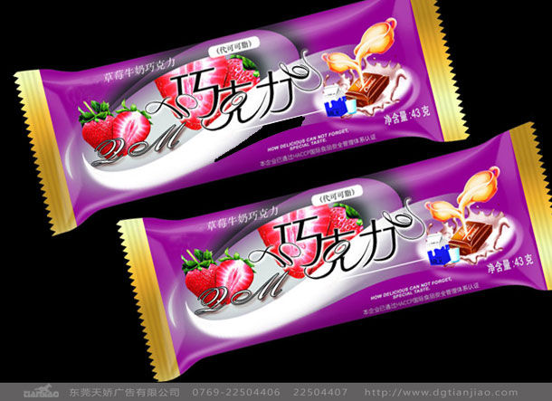 食品糖果包裝設計