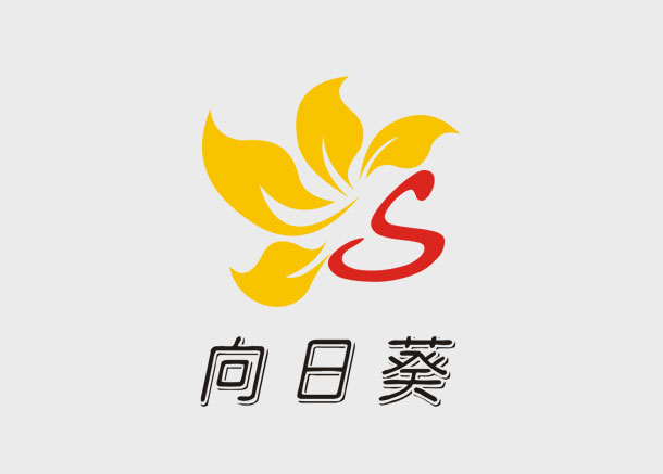 向日葵标志設計