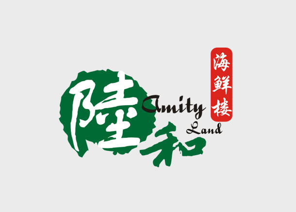 陸和海鮮酒樓标志設計