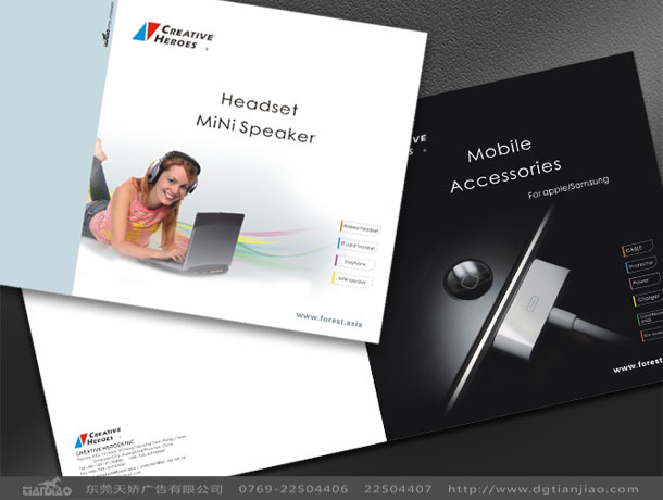 安強電子品牌設計策劃