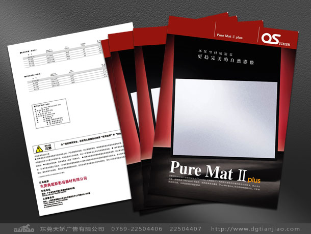 奧愛斯畫冊設計