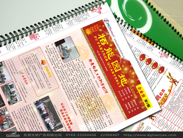 東莞柏能科技廣告設計