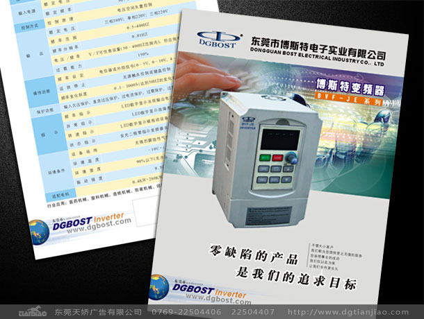 博斯特單張海報設計