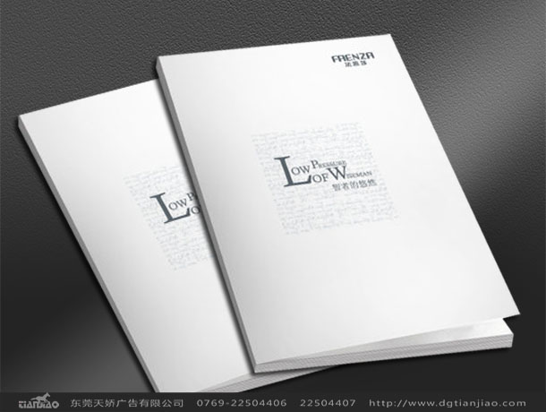 美達家具畫冊設計