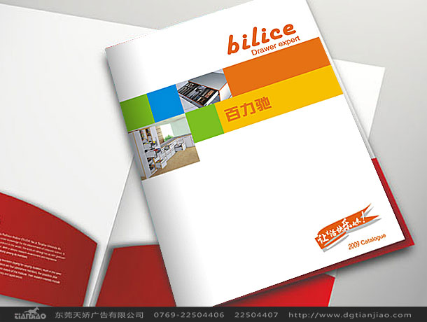 帝格家具配件畫冊