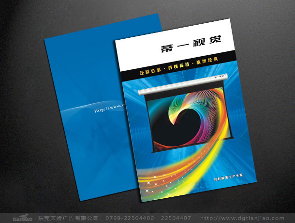 視覺幕布畫冊設計