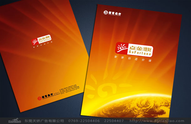 招商銀行畫冊設計