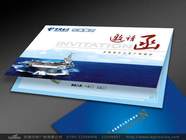 電信品牌畫冊設計