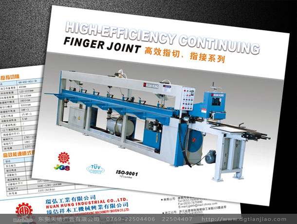 環弘木工畫冊設計