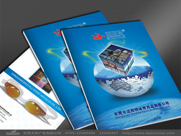 體育用品畫冊設計