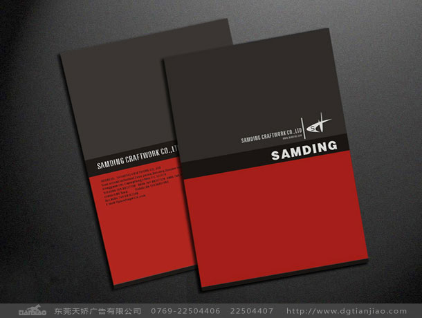 三鼎包裝畫冊設計