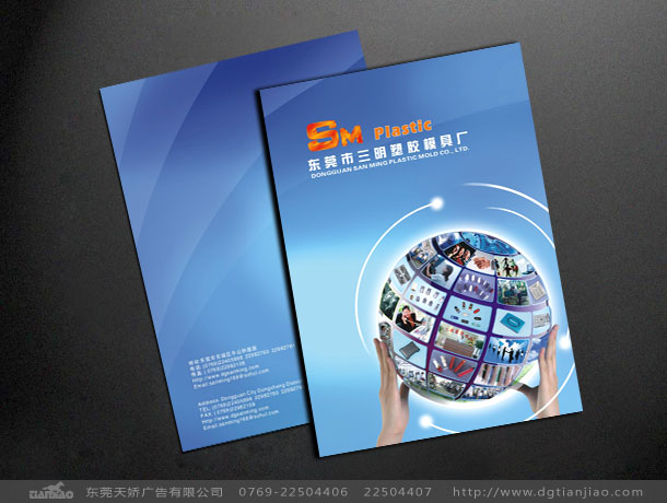 三明模具畫冊設計