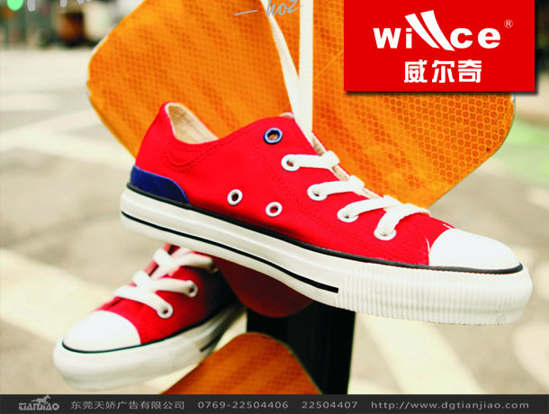 威爾奇鞋業畫冊設計