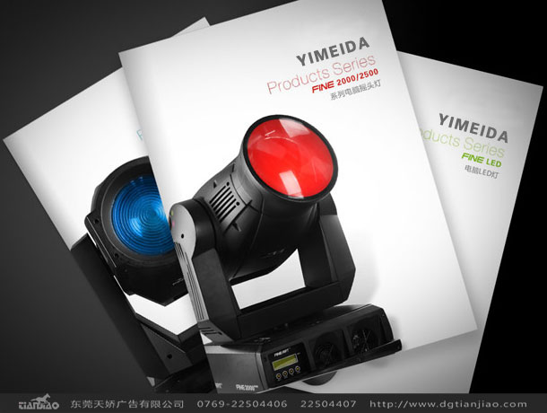 順昌LED畫冊設計