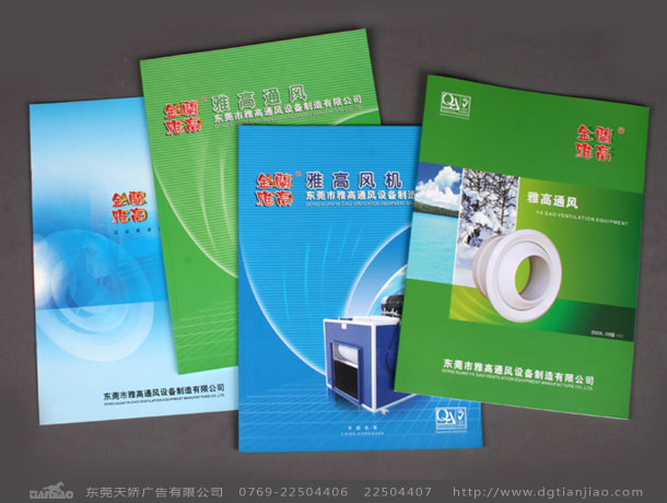 通風設備畫冊設計