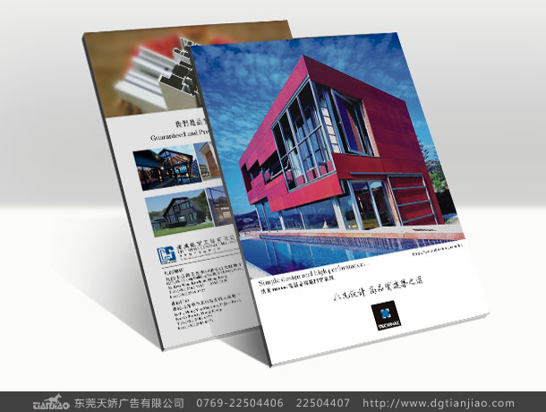 捷成門窗彩頁設計印刷