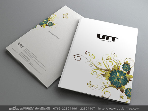 投順實業公司畫冊設計