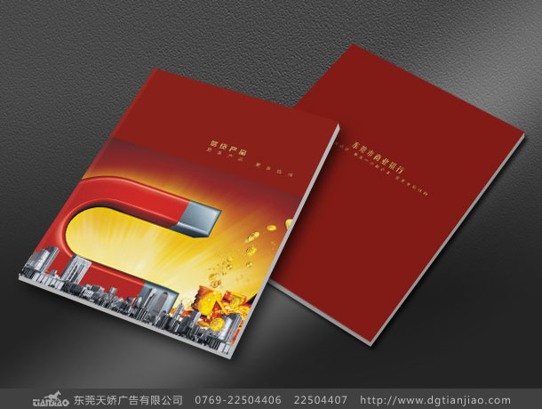 農村商業銀行畫冊設計