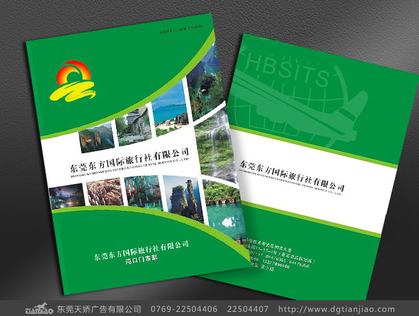 東方旅遊公司彩頁設計