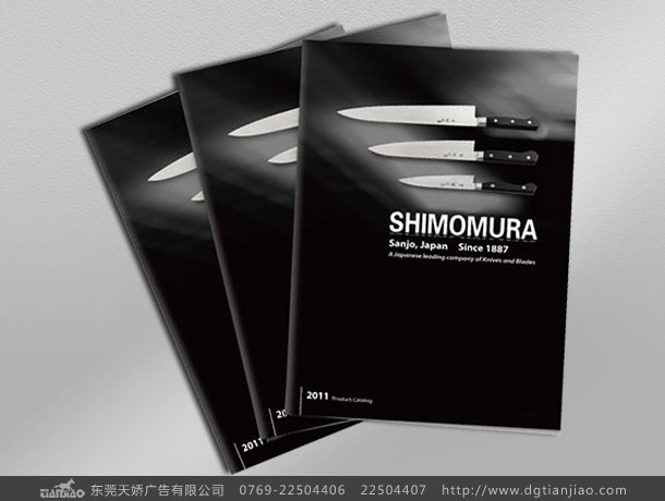 刀鋒刀具畫冊設計