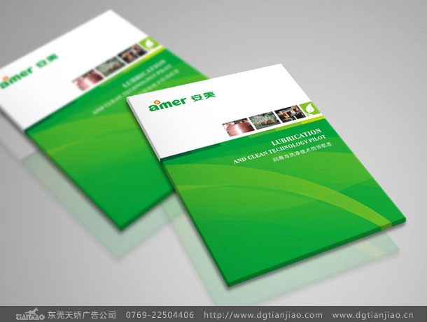 潤滑油畫冊設計