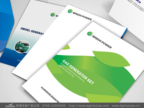發電機燃氣發電機組宣傳(chuán)冊(cè)設計