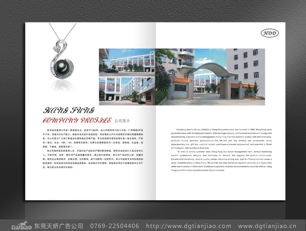 珠寶(bǎo)首飾盒宣傳冊(cè)設計_宣傳冊(cè)印刷