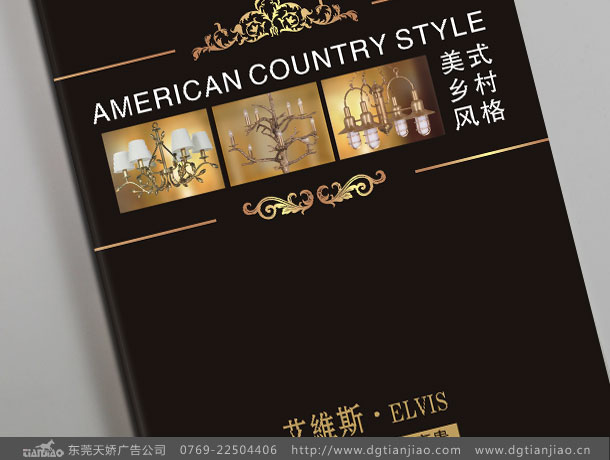 五金宣傳(chuán)冊(cè)設計_燈飾宣傳(chuán)冊(cè)設計