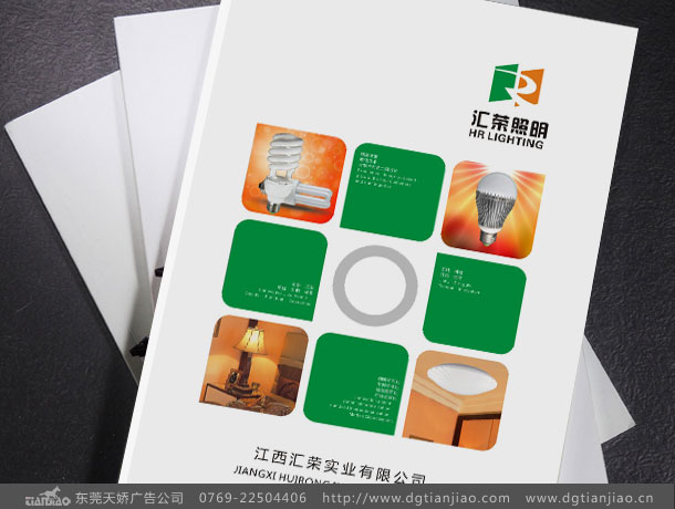 LED畫(huà)冊(cè)設計_照明畫(huà)冊(cè)設計印刷