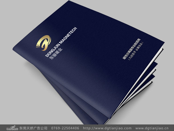 磁鐵宣傳(chuán)冊(cè)設計_磁鐵宣傳(chuán)冊(cè)設計印刷
