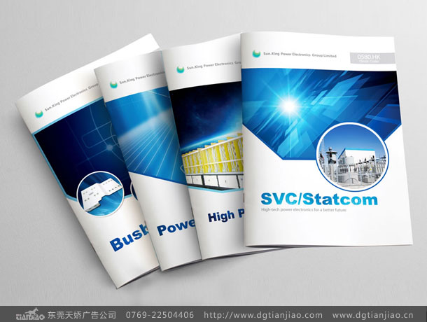 電力_能源發電企業宣傳(chuán)冊(cè)設計