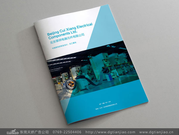 電(diàn)氣設備(bèi)_電(diàn)器元件彩頁設計制作