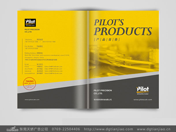 發電(diàn)機_機電(diàn)企業畫冊(cè)設計制作