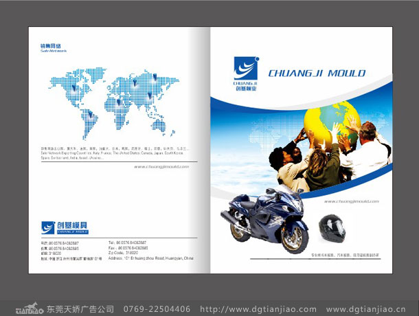 家具五金軌道宣傳(chuán)冊(cè)設計制作