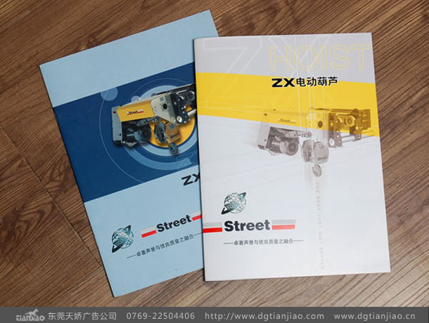 電動工具産品畫冊設計制作