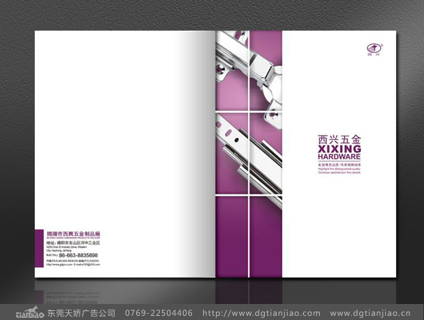家具五金軌道宣傳(chuán)冊(cè)設計制作
