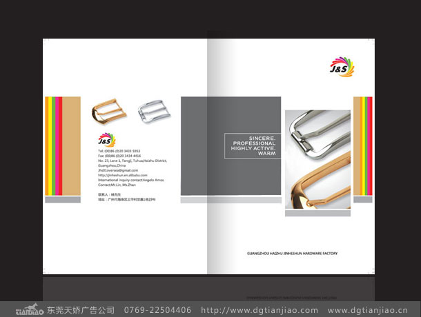 五金扣具産品目錄設計制作