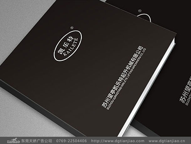 起升機升降機畫冊設計案例