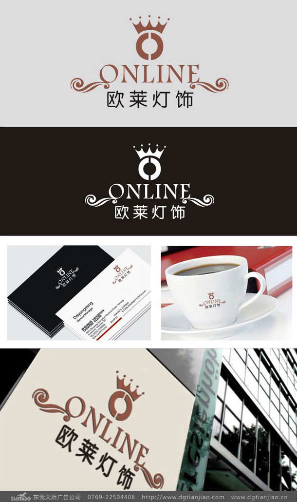 歐萊燈(dēng)飾标志設計(jì)_照明燈(dēng)具LOGO設計(jì)