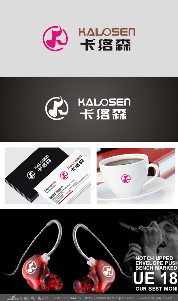 耳機(jī)品牌标志設計(jì)_耳機(jī)LOGO設計(jì)