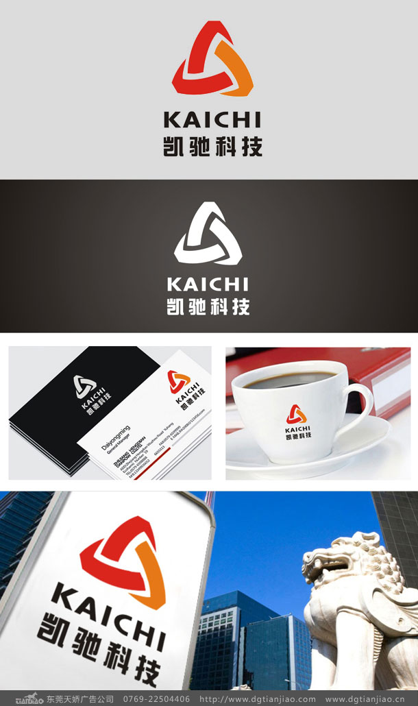 凱馳(chí)清潔用品标志設計(jì)_LOGO設計(jì)