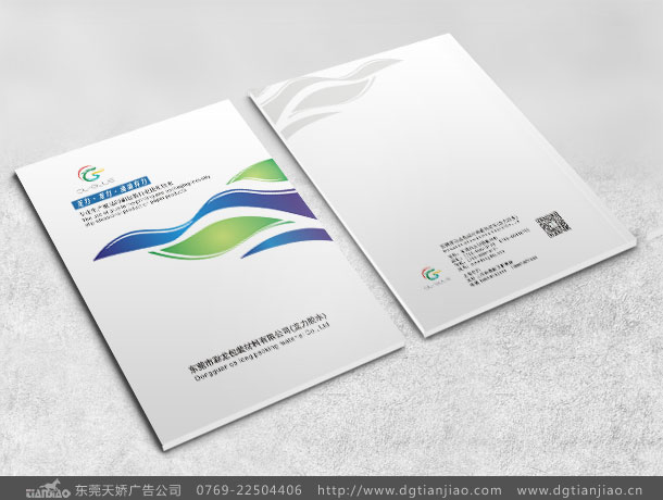 包裝材料宣傳(chuán)冊(cè)設計_彩龍包裝材料宣傳(chuán)冊(cè)設計作品