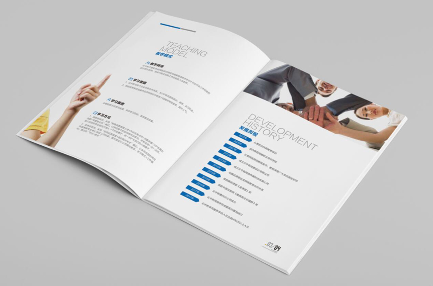 雲中帆教育畫冊設計欣賞