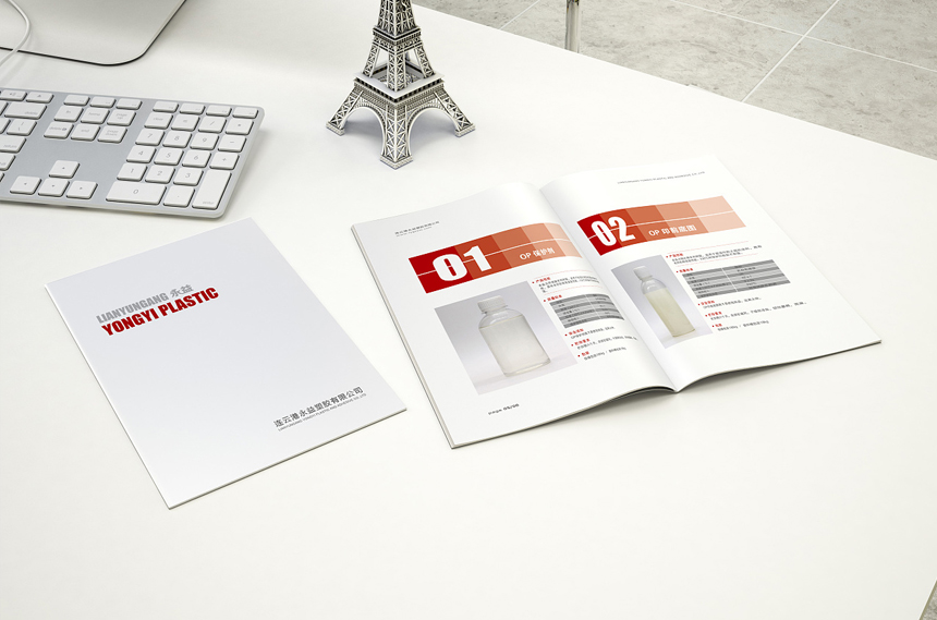 永益塑膠公司宣傳(chuán)冊(cè)設計欣賞