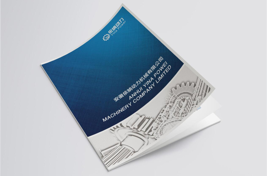 依納動(dòng)力機械公司畫冊(cè)設計欣賞