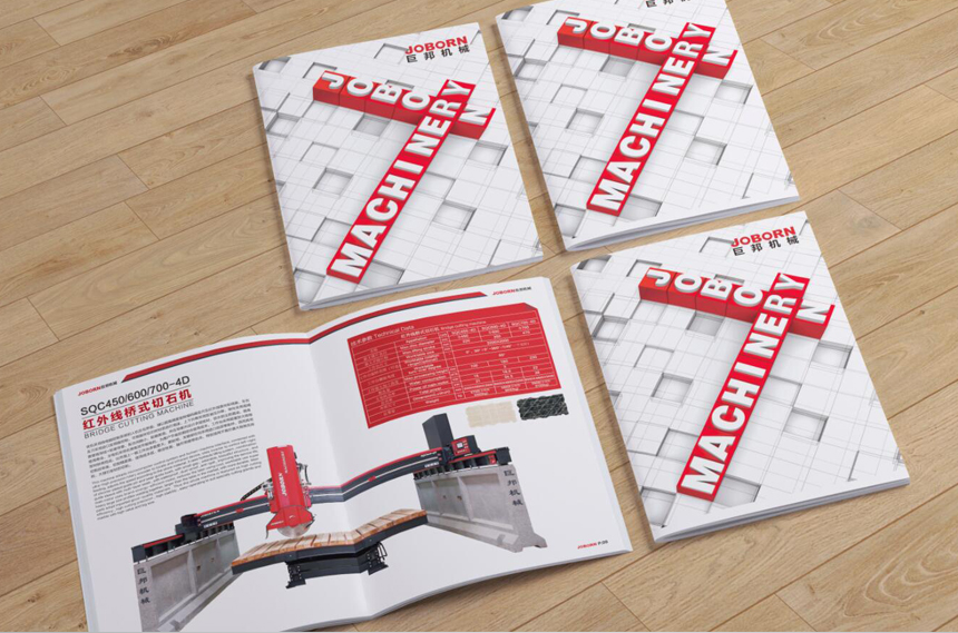 巨邦機械畫冊設計案例欣賞