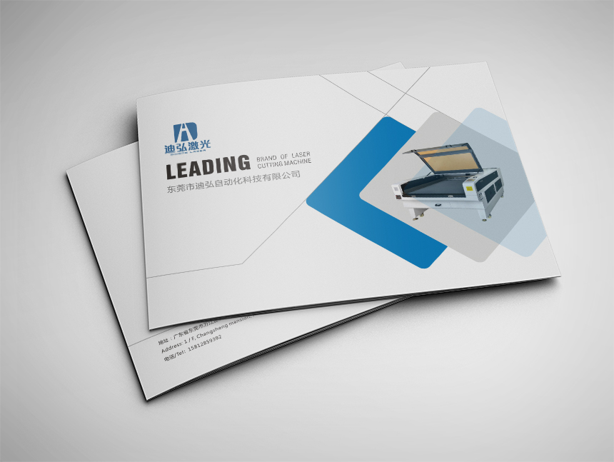 迪弘自動化科技宣傳(chuán)冊(cè)設計印刷
