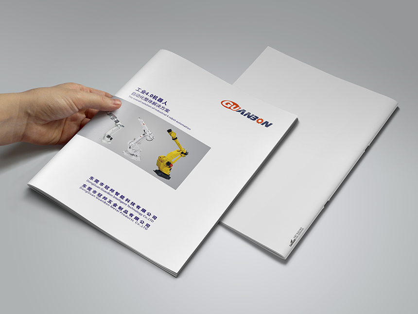 冠邦智能科技宣傳(chuán)冊(cè)設計印刷