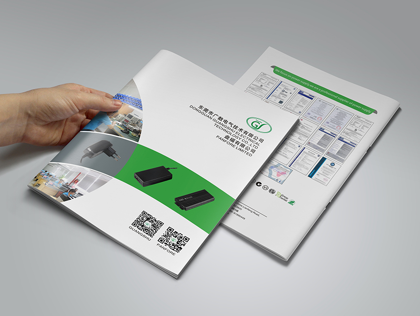 廣數電氣畫冊設計印刷
