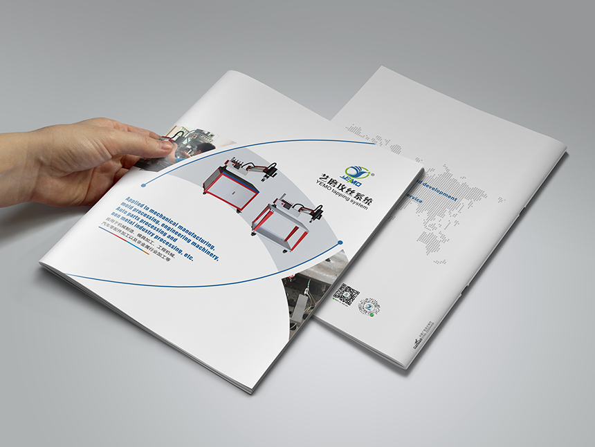 威易得自動化設備(bèi)畫冊(cè)設計印刷